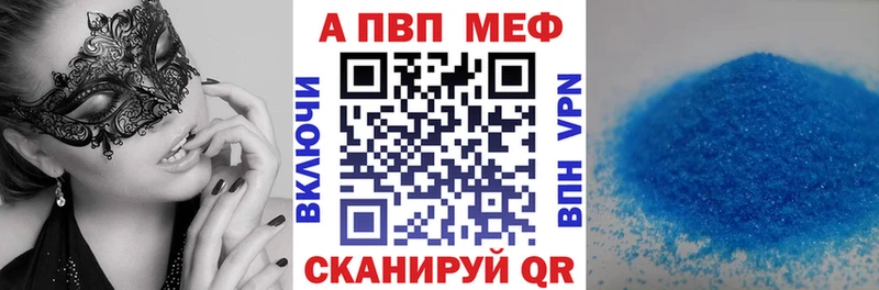 Alfa_PVP кристаллы  где купить наркотик  Ардатов 