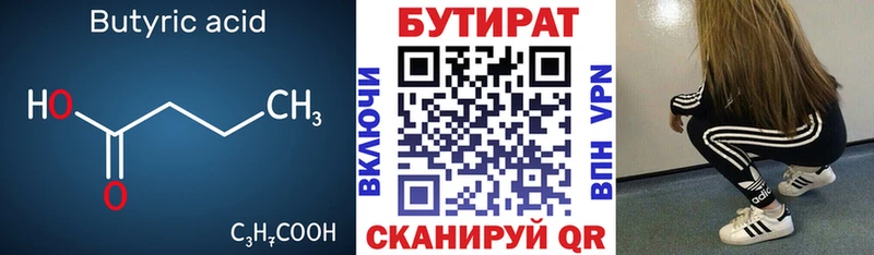 МЕГА как войти  Ардатов  БУТИРАТ BDO 