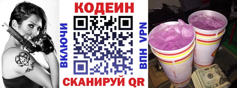 закладки  Ардатов  Кодеин Purple Drank 