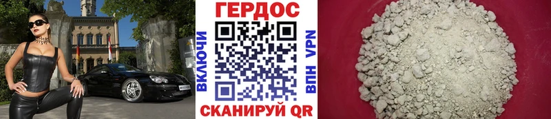 ГЕРОИН герыч  Ардатов 
